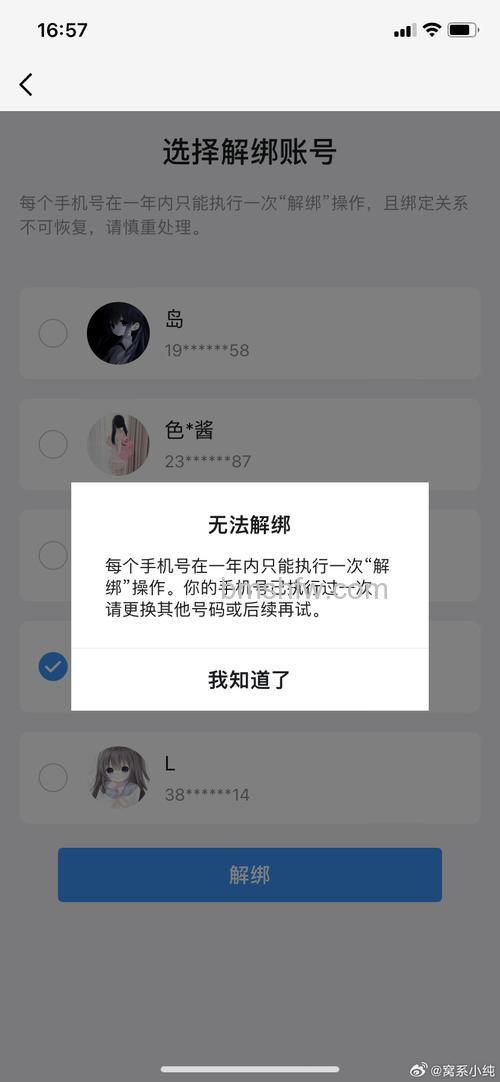 微信绑定qq号显示暂时无法绑定怎么办【解决方法】