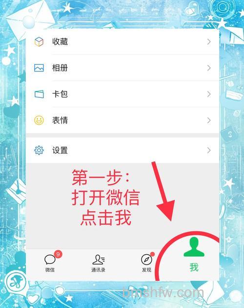 微信聊天记录如何迁移至新手机 微信聊天记录迁移至新手机方法【教程】