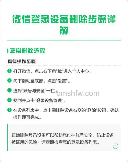 微信怎么删除登录过的设备 微信删除登录过的设备方法【教程分享】