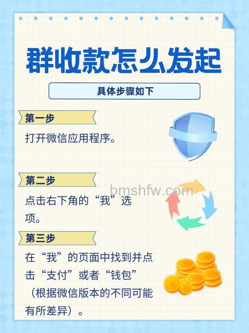 微信群收款怎么发起 微信群收款发起操作步骤【详解】