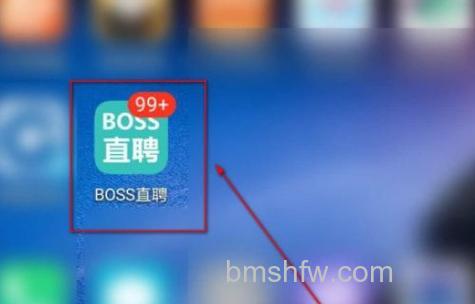 boss直聘怎么开启微信通知 boss直聘开启微信通知方法【教程分享】