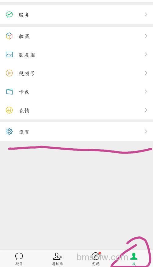 微信公众号个人信息授权如何取消清除【详细步骤】