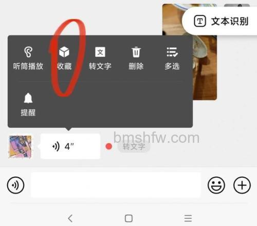 微信如何开启语音记事本 微信开启语音记事本方法【详解】