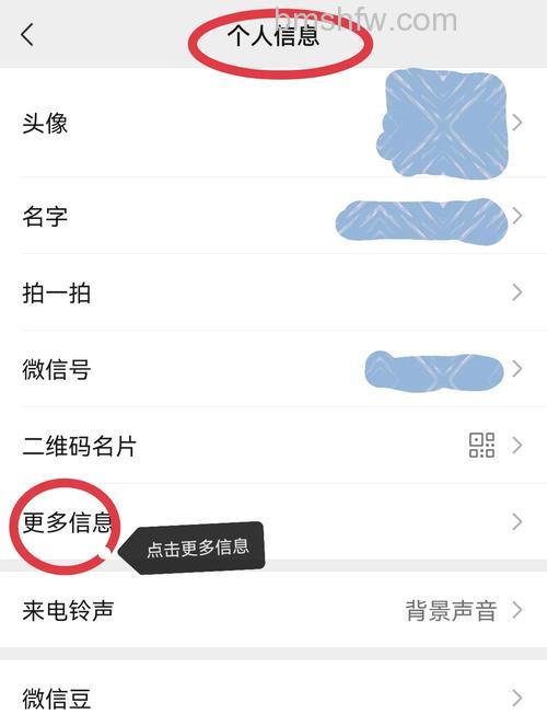 在微信中怎么将个性签名弄长 在微信中将个性签名弄长方法【详细教程】