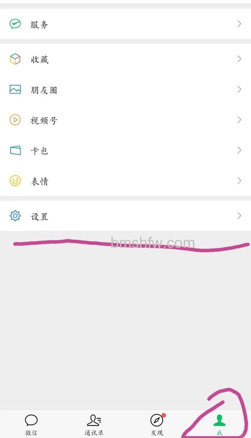 在转转APP怎么取消微信授权 转转APP取消微信授权方法【详细教程】