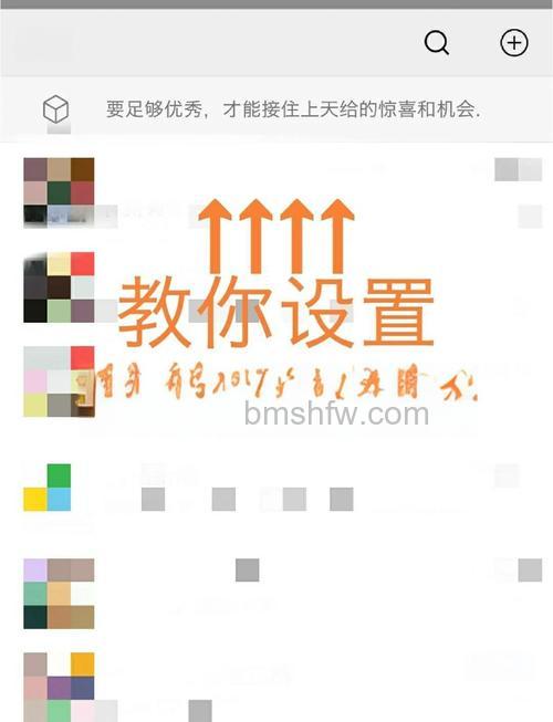 微信置顶文字怎么弄 微信置顶文字设置方法【教程分享】