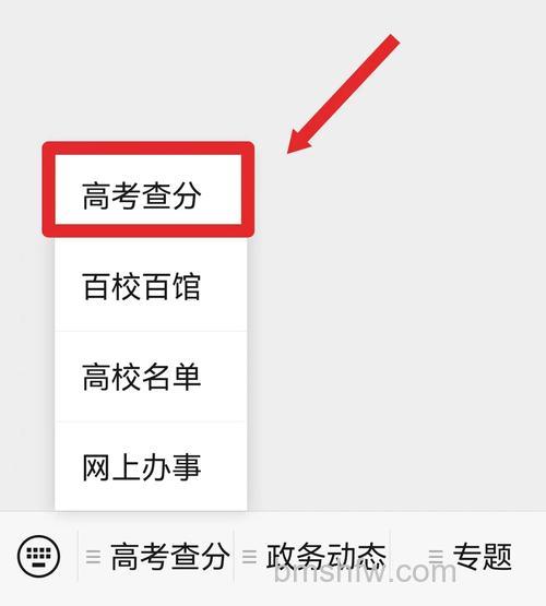 2023高考成绩微信哪里可以查 2023高考成绩微信查分方法【详解】