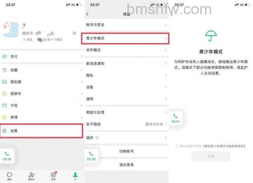 监护人如何删除青少年模式的微信好友 微信青少年模式监护人删除好友方法【详解】