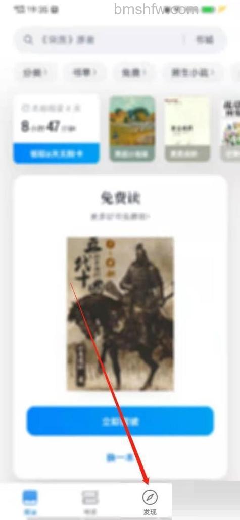 微信读书app怎么写想法 微信读书app写想法流程介绍【详解】