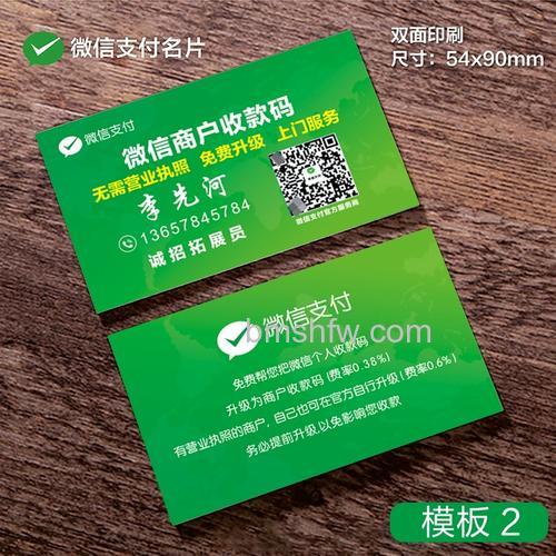 微信名片二维码名片怎么制作 微信名片二维码名片制作方法【详解】