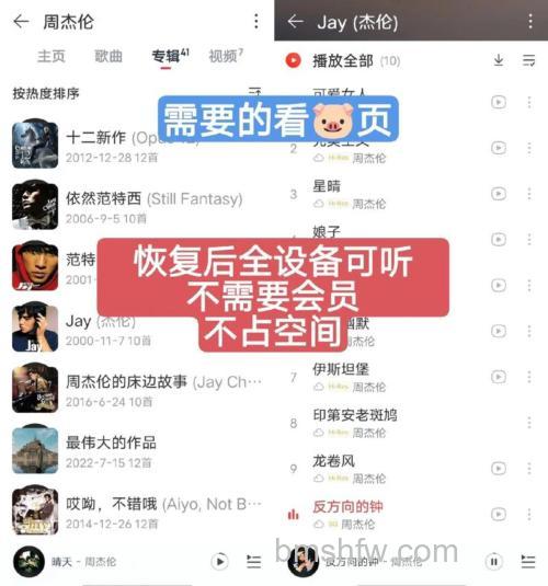 周杰伦的歌免费听在微信哪里打开 周杰伦的歌免费听在微信打开方法【详解】