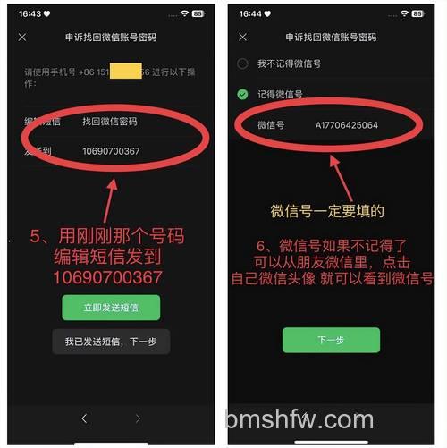 微信号申诉失败怎么找人工客服 微信号申诉失败找人工客服方法【详解】
