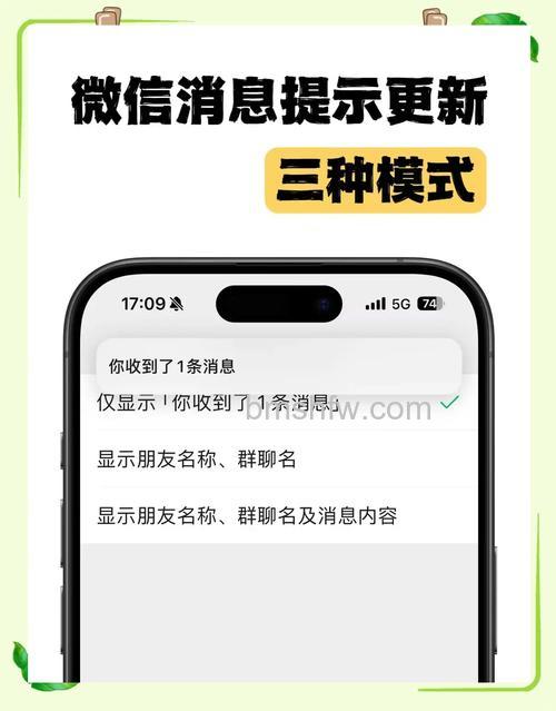 微信如何设置消息通知横幅 微信设置消息通知横幅方法【详解】(75988)