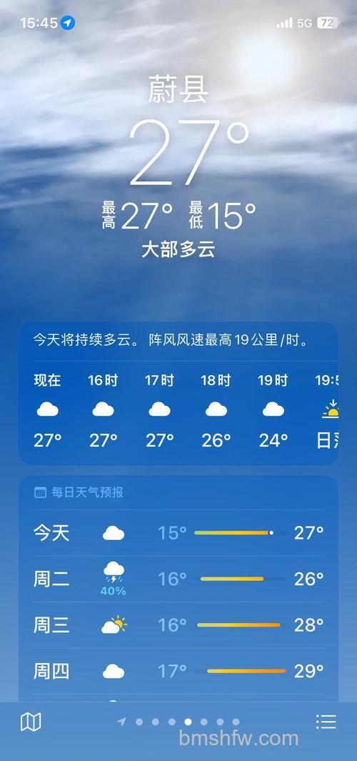 怎么用微信查询天气?微信查天气预报完全指南