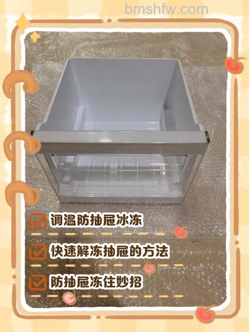 冰箱冷冻抽屉冻住拉不出来怎么办?多种实用解决方法
