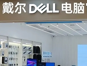 广东省戴尔电脑售后维修服务中心地址及联系电话