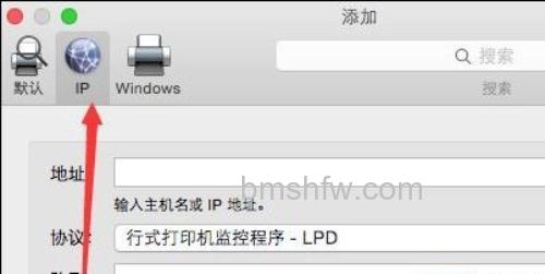 苹果电脑怎么连接打印机 苹果笔记本连接打印机方法【详解】-3