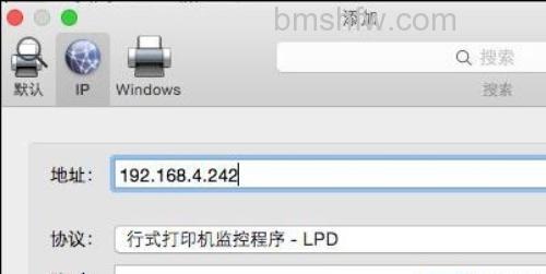 苹果电脑怎么连接打印机 苹果笔记本连接打印机方法【详解】-4