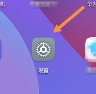 荣耀平板怎么分屏 荣耀平板分屏教程【详解】-2