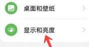 荣耀平板8的屏幕刷新率是多少【详解】-0