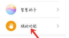 matepad2023怎么开启智慧多窗 matepad2023开启智慧多窗教程【详解】-1