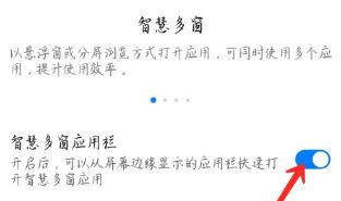 matepad2023怎么开启智慧多窗 matepad2023开启智慧多窗教程【详解】-3