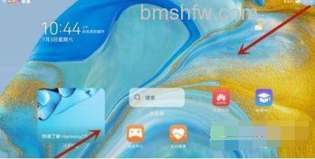 华为matepad11如何设置桌面 华为matepad11设置桌面方法【详解】-1