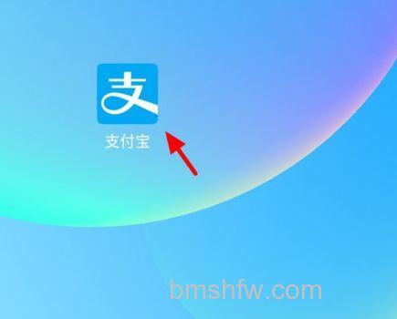 怎么关闭支付宝首页特价推荐 支付宝首页特价推荐关闭方法【详解】-0