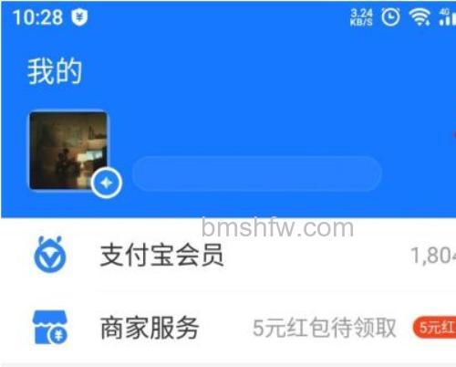 怎么关闭支付宝首页特价推荐 支付宝首页特价推荐关闭方法【详解】-2