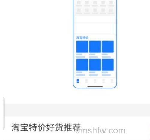 怎么关闭支付宝首页特价推荐 支付宝首页特价推荐关闭方法【详解】-5
