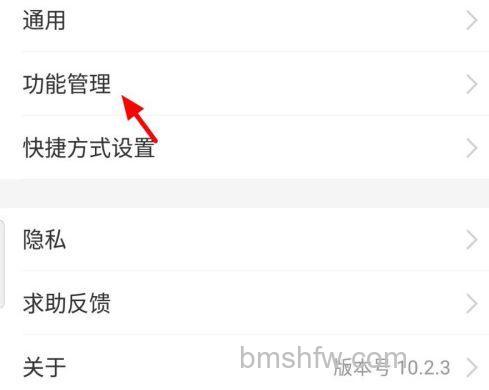 怎么关闭支付宝首页特价推荐 支付宝首页特价推荐关闭方法【详解】-3