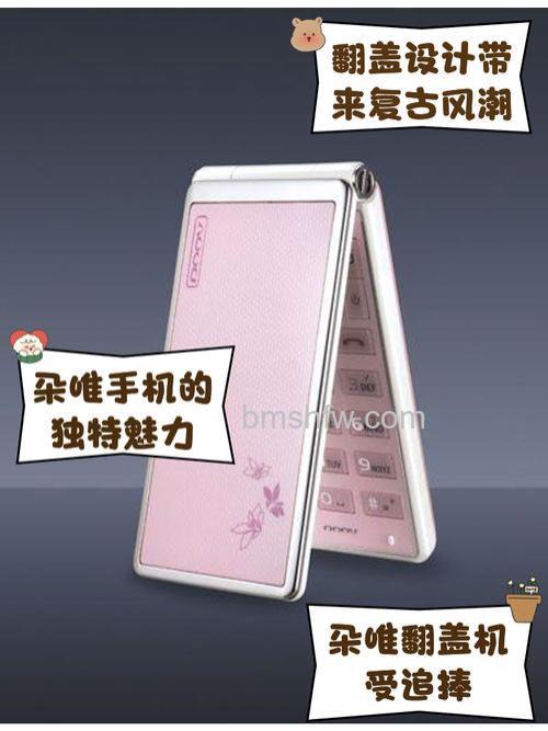 翻盖手机是什么