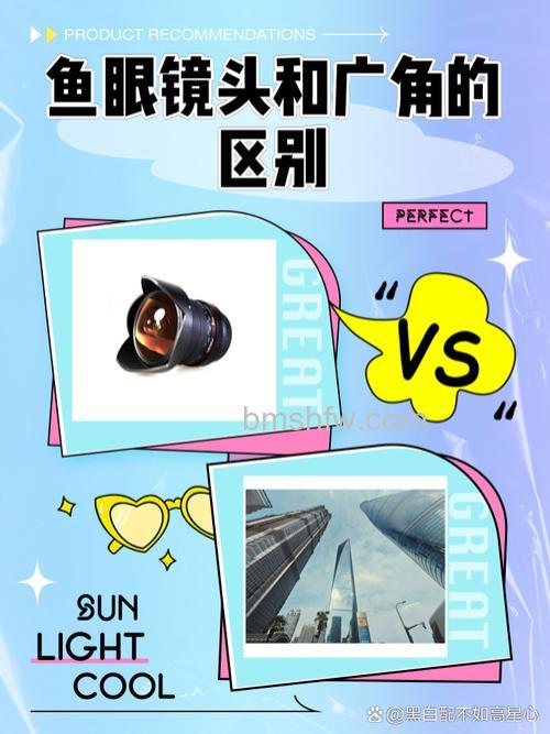 鱼眼镜头与广角镜头的区别介绍详解