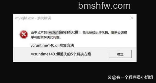 vc运行库修复失败怎么办：vc运行库修复失败解决方法【详解】