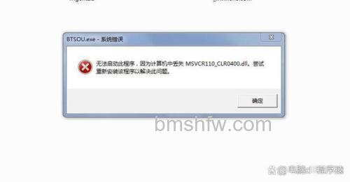 msvcr110.dll放在哪里:msvcr110.dll位置介绍【详解】