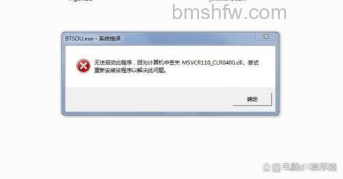 pr缺少msvcr110.dll怎么办:pr缺少msvcr110.dll解决方法【详解】
