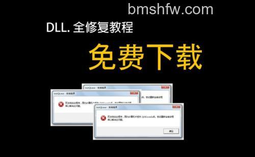 mfc100u.dll丢失怎么办：mfc100u.dll丢失解决方法【详解】