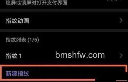 荣耀畅玩50Plus怎么设置指纹解锁？详细步骤与教程介绍