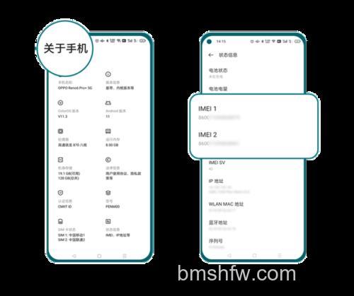 OPPOA2怎么查IMEI码 OPPOA2查IMEI码方法【步骤】