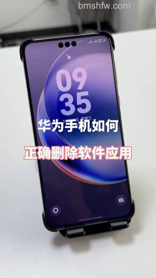 荣耀畅玩50Plus怎么删除应用？两种方法：长按图标删除与系统设置卸载【详解】