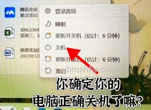 华硕笔记本怎么关机正确?多种方法详解