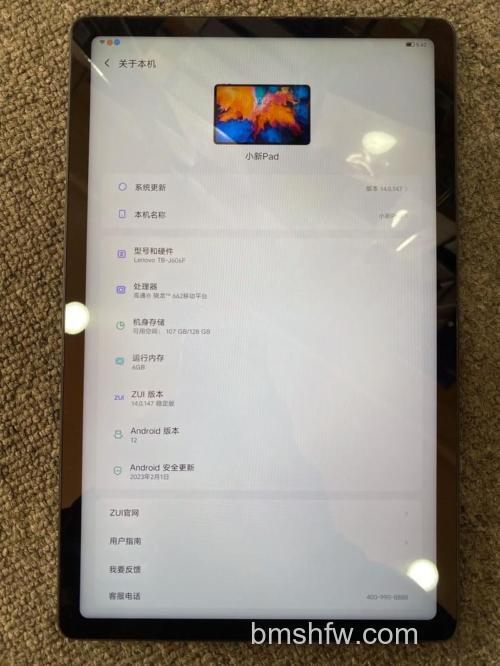 联想小新Pad Pro 12.7处理器怎么样？处理器介绍【详解】