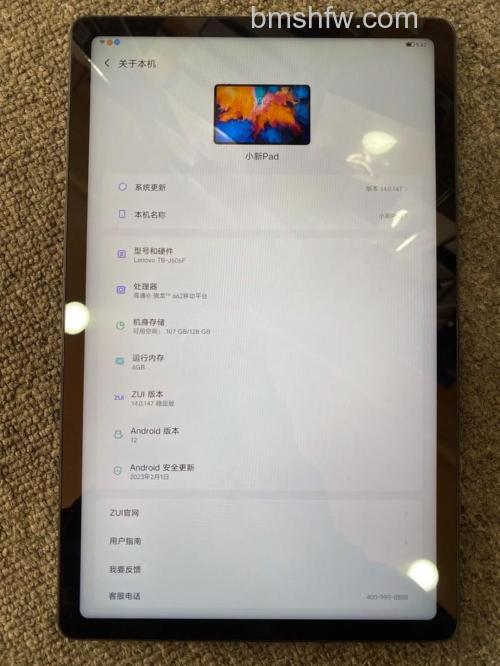联想小新Pad Pro 12.6支持哪些高帧率游戏？和平精英、王者荣耀帧率一览