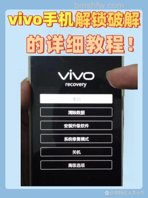 vivo手机怎么解锁?忘记密码与身份验证步骤