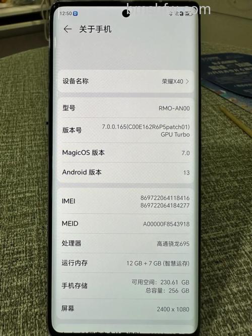 荣耀X40 GT竞速版怎么进入开发者模式?关于手机版本号点击方法