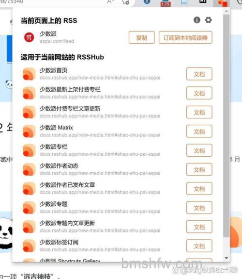 联想笔记本如何查看已经订阅的RSS