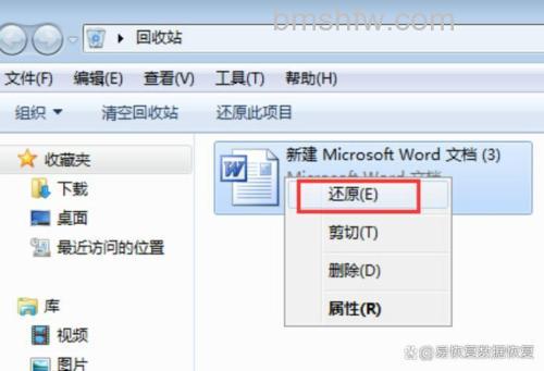 联想笔记本回收站无法清空怎么办