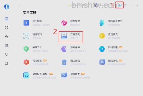 联想笔记本如何单独设置某个RSS订阅源