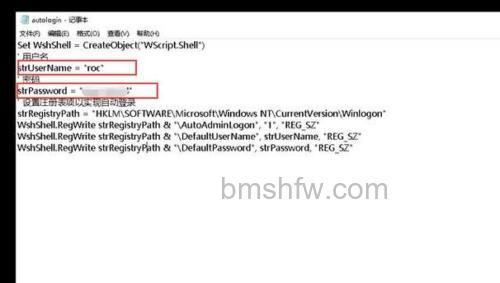 Windows系统实现自动登录的方法（关闭UAC前提）