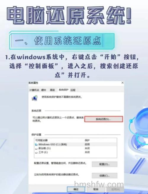 神舟笔记本网络还原机器狗防破解补丁如何安装